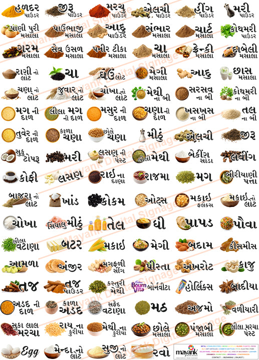 3D Transparent Embose Kitchen 100 Sticker ( Gujarati )