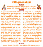 Hanuman Chalisa