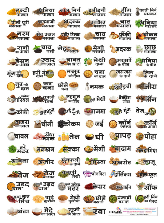 3D Transparent Embose Kitchen 100 Sticker ( Hindi )